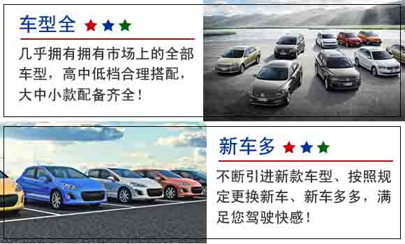 九臺汽車租賃公司