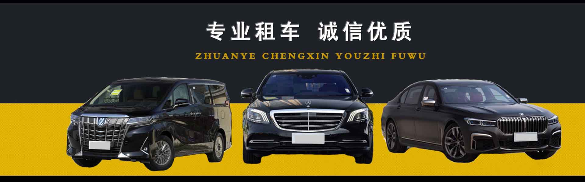 長春租車公司